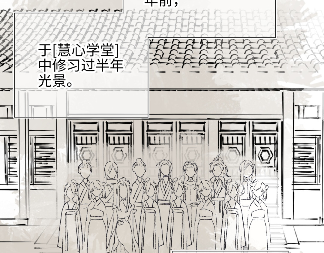恶女拒绝泡男主 第4话 我都记得 第13页