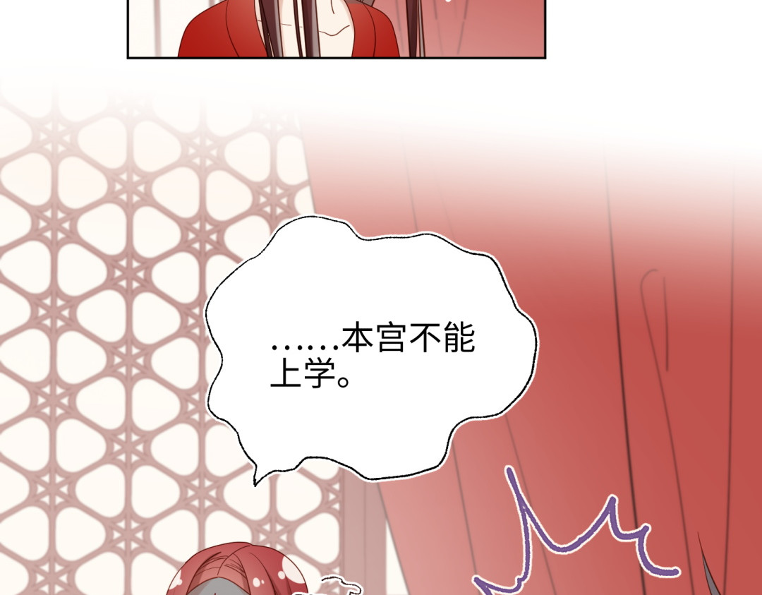 恶女拒绝泡男主 第4话 我都记得 第20页
