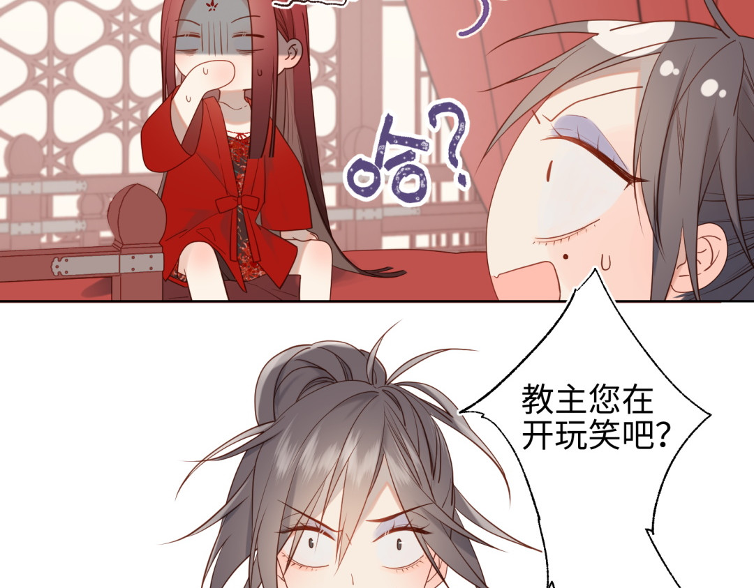 恶女拒绝泡男主 第4话 我都记得 第21页