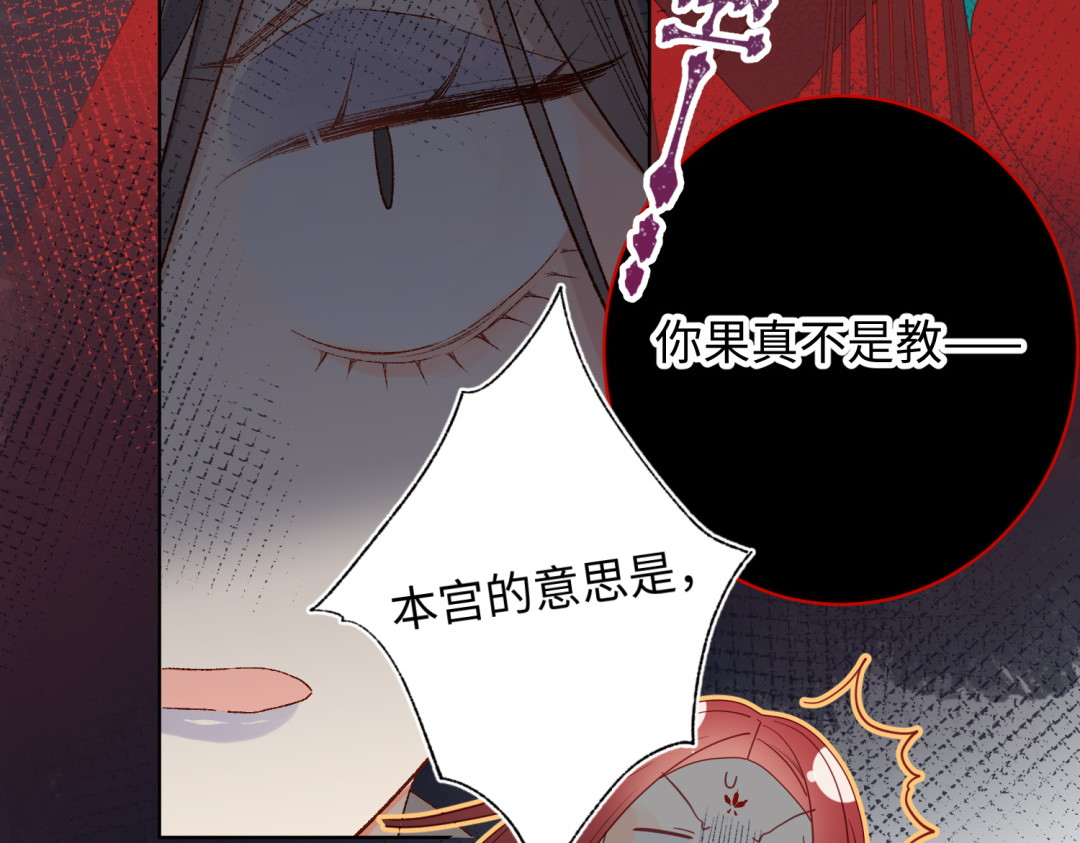 恶女拒绝泡男主 第4话 我都记得 第26页