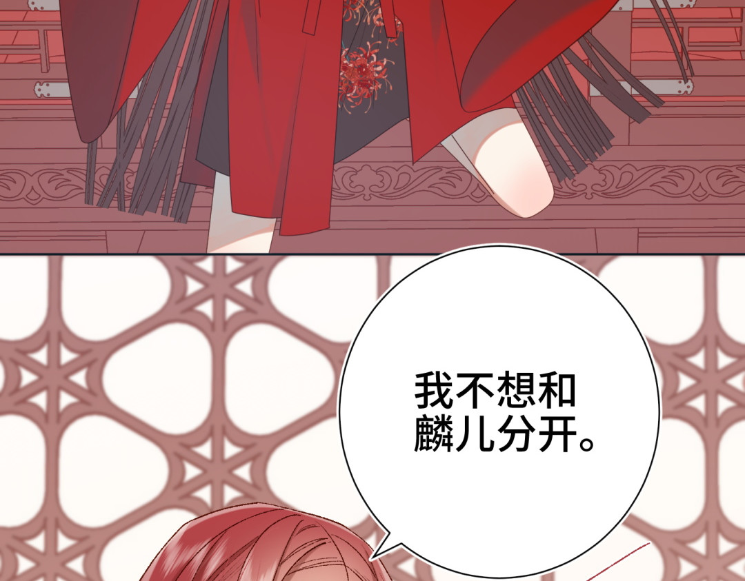 恶女拒绝泡男主 第4话 我都记得 第29页