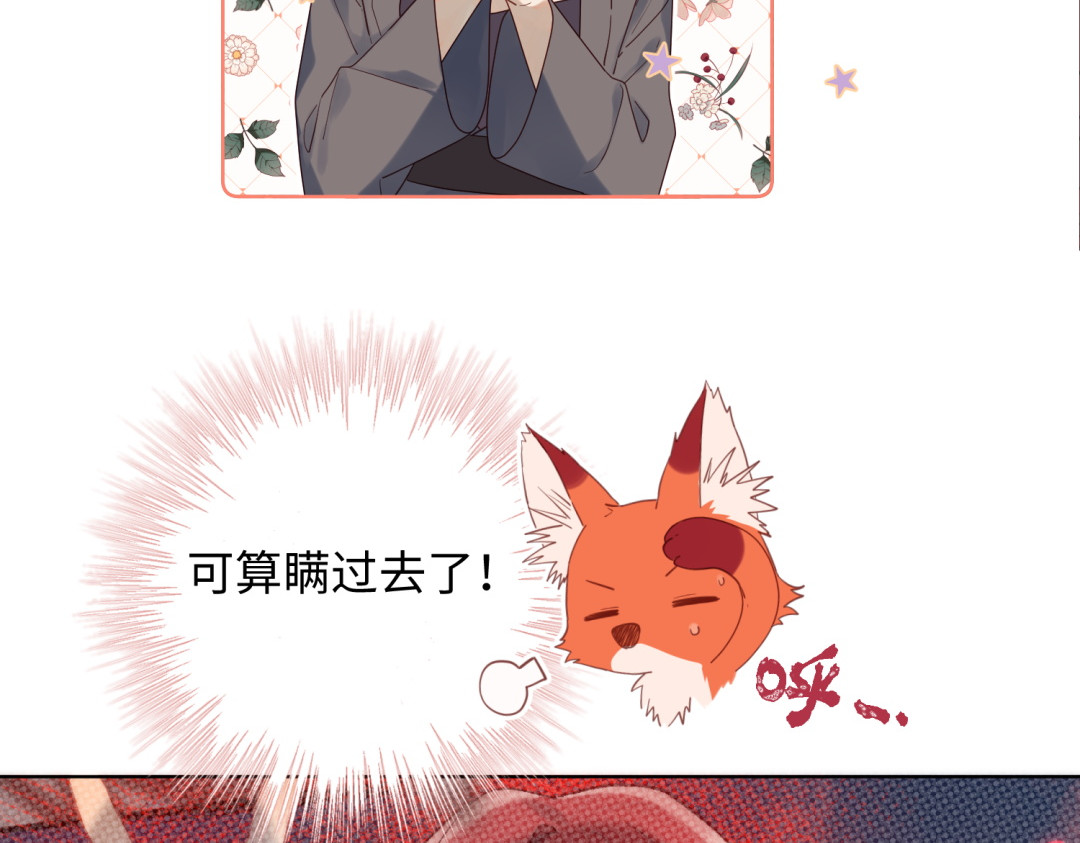 恶女拒绝泡男主 第4话 我都记得 第35页