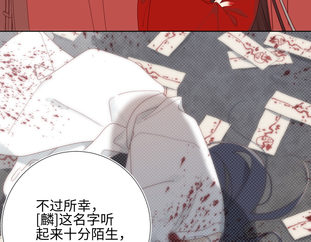 恶女拒绝泡男主 第4话 我都记得 第44页