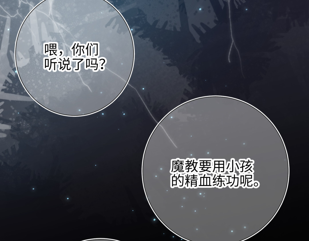 恶女拒绝泡男主 第4话 我都记得 第71页
