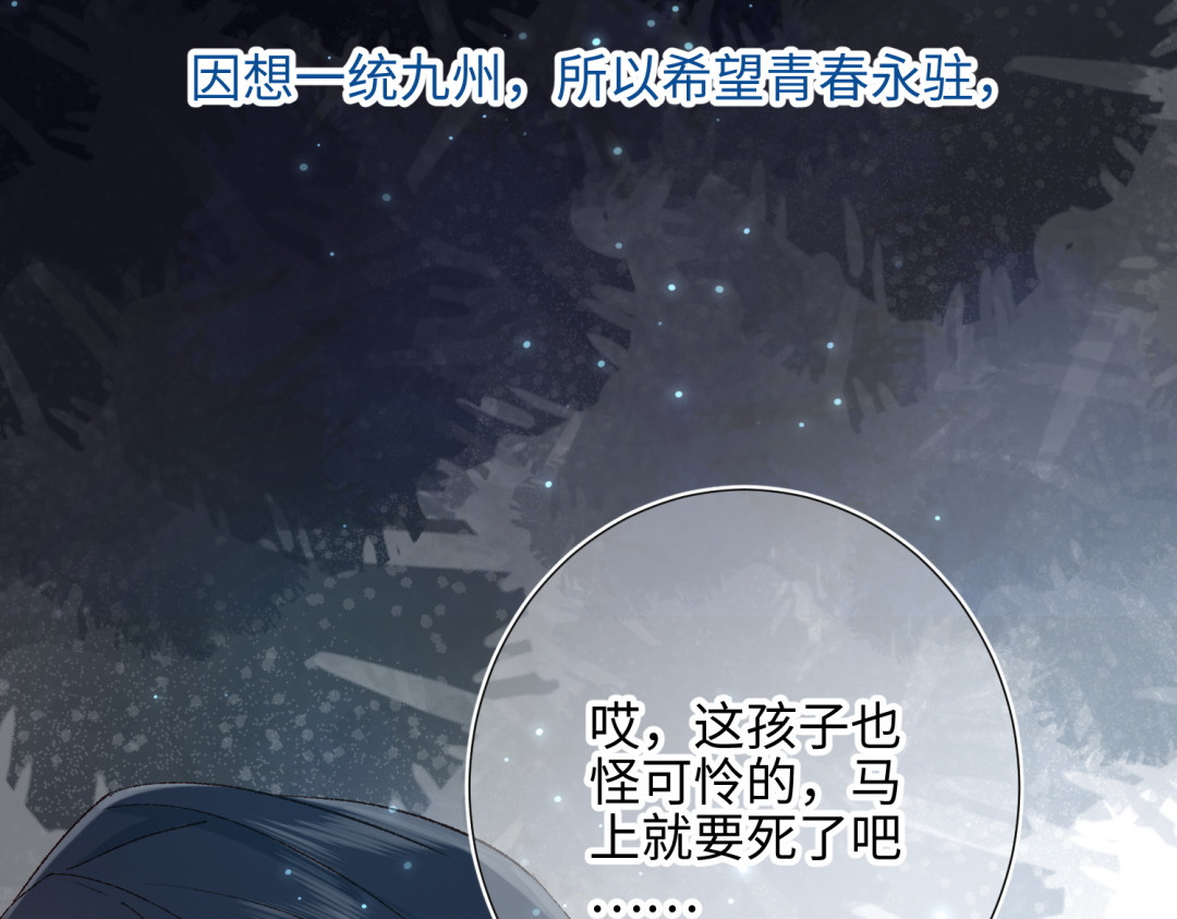 恶女拒绝泡男主 第4话 我都记得 第74页