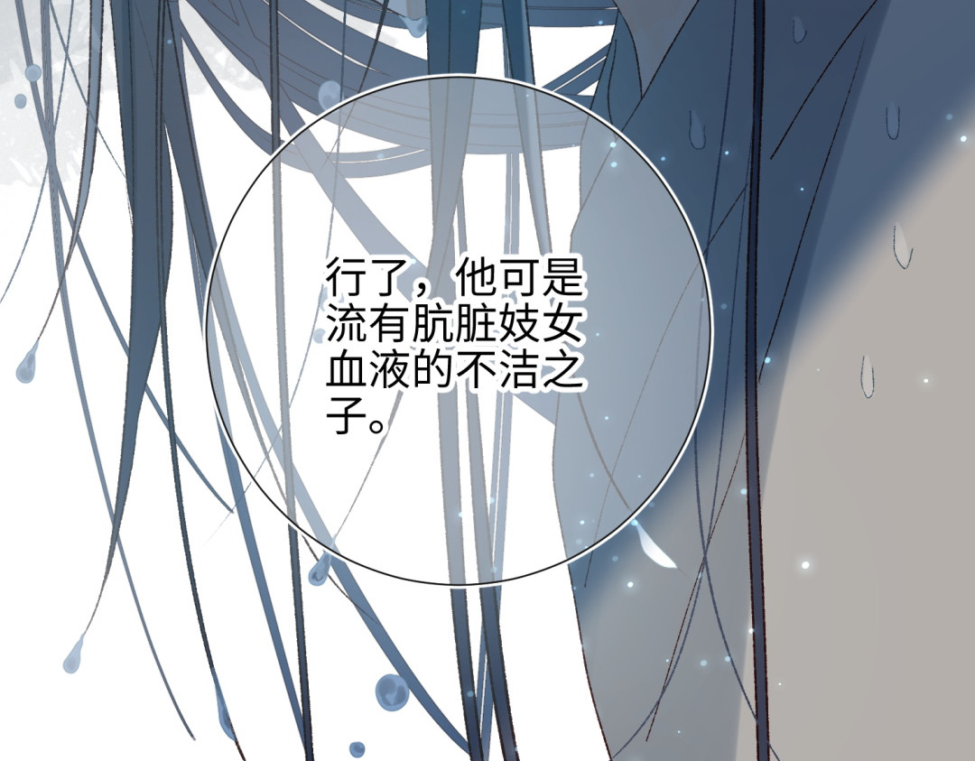 恶女拒绝泡男主 第4话 我都记得 第76页