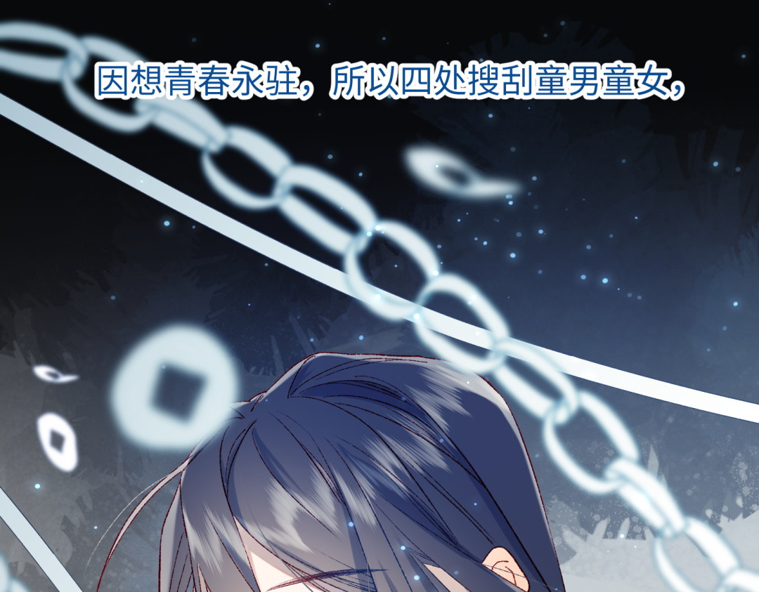 恶女拒绝泡男主 第4话 我都记得 第78页