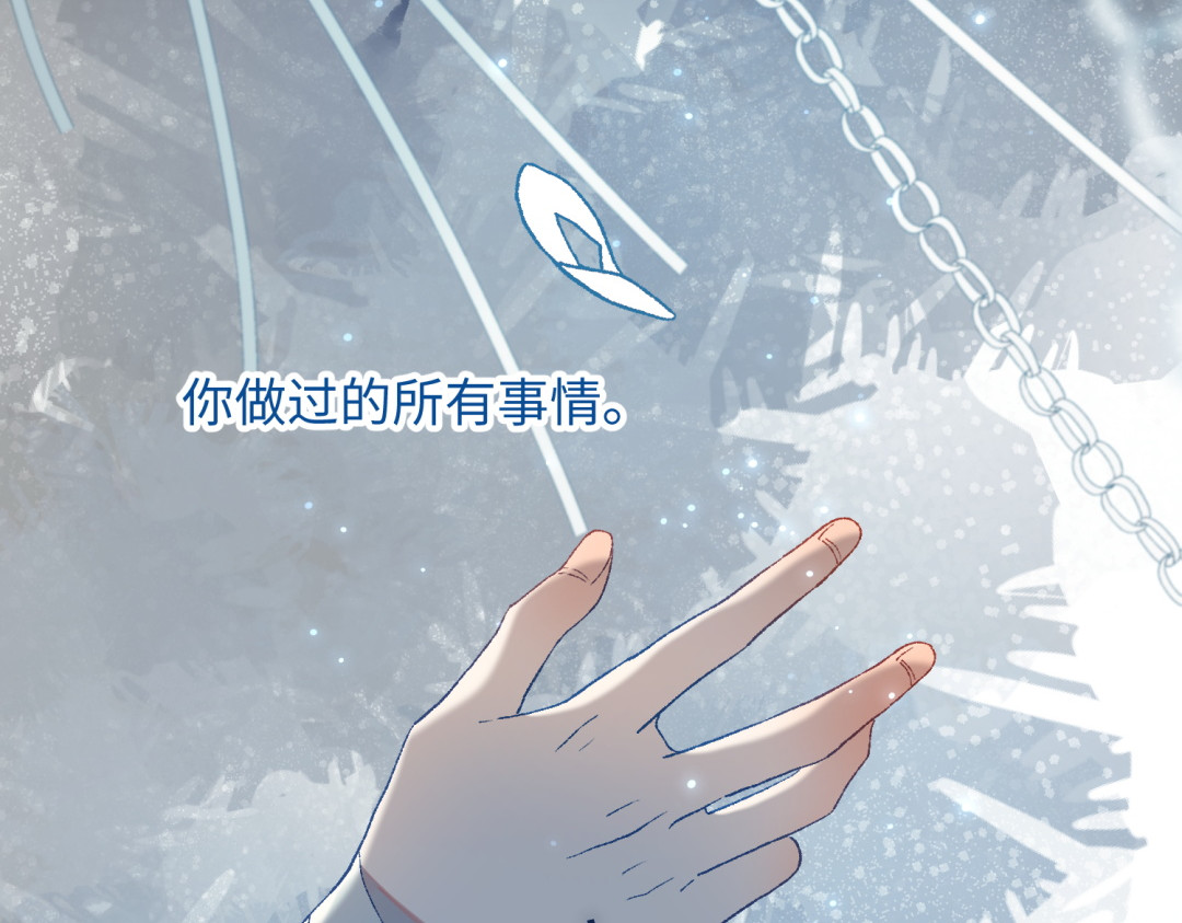恶女拒绝泡男主 第4话 我都记得 第82页