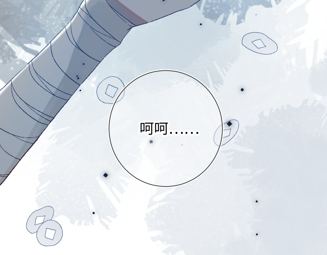 恶女拒绝泡男主 第4话 我都记得 第83页