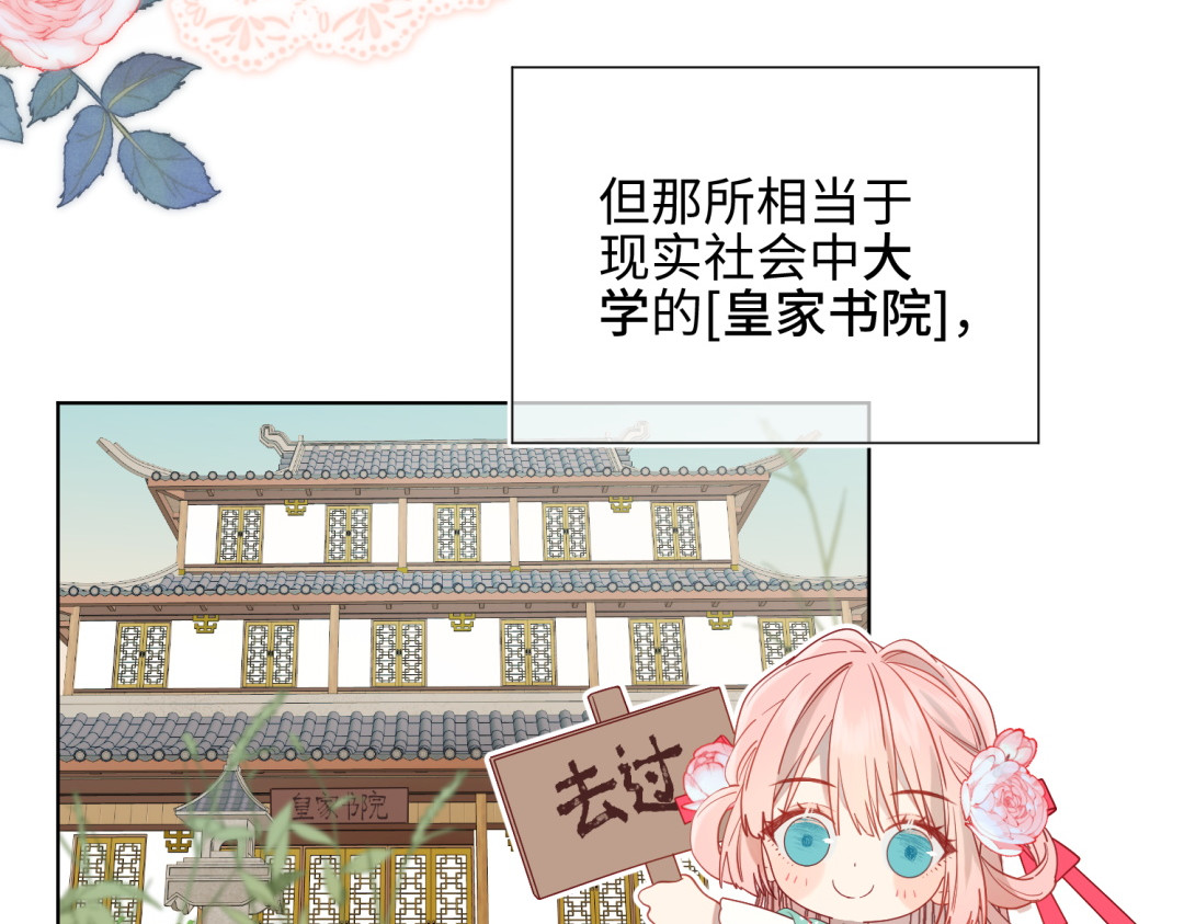 恶女拒绝泡男主 第4话 我都记得 第10页
