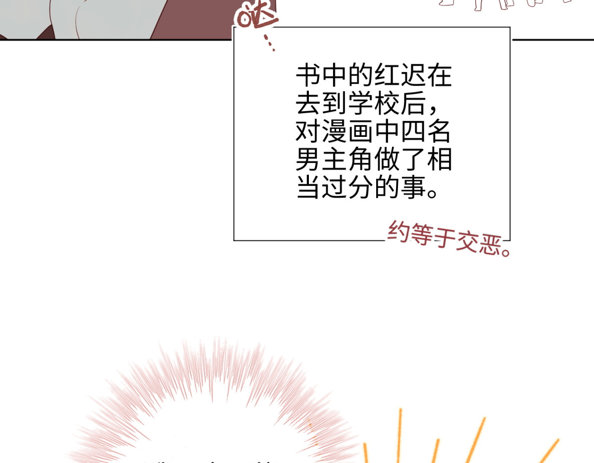 恶女拒绝泡男主 第5话 12岁的男主角们 第15页