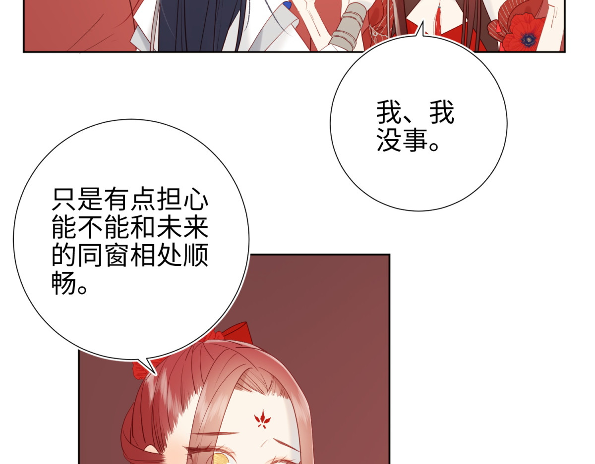 恶女拒绝泡男主 第5话 12岁的男主角们 第21页