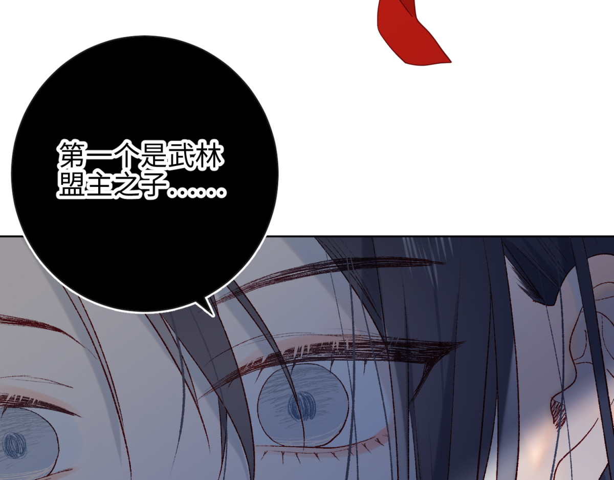 恶女拒绝泡男主 第5话 12岁的男主角们 第29页