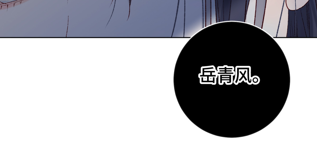 恶女拒绝泡男主 第5话 12岁的男主角们 第30页