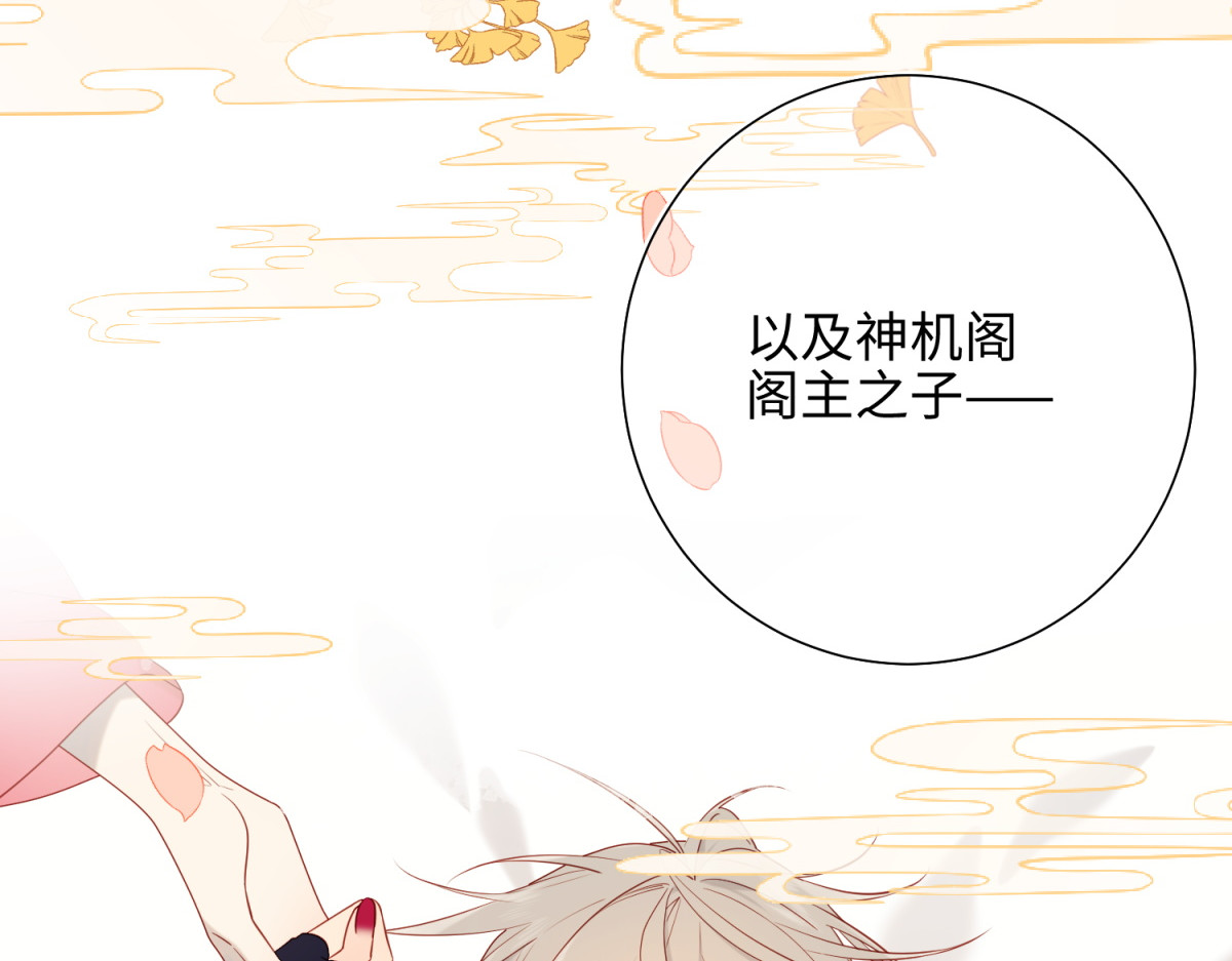恶女拒绝泡男主 第5话 12岁的男主角们 第43页
