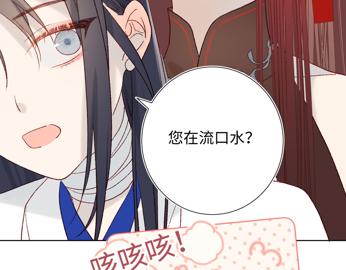 恶女拒绝泡男主 第5话 12岁的男主角们 第53页