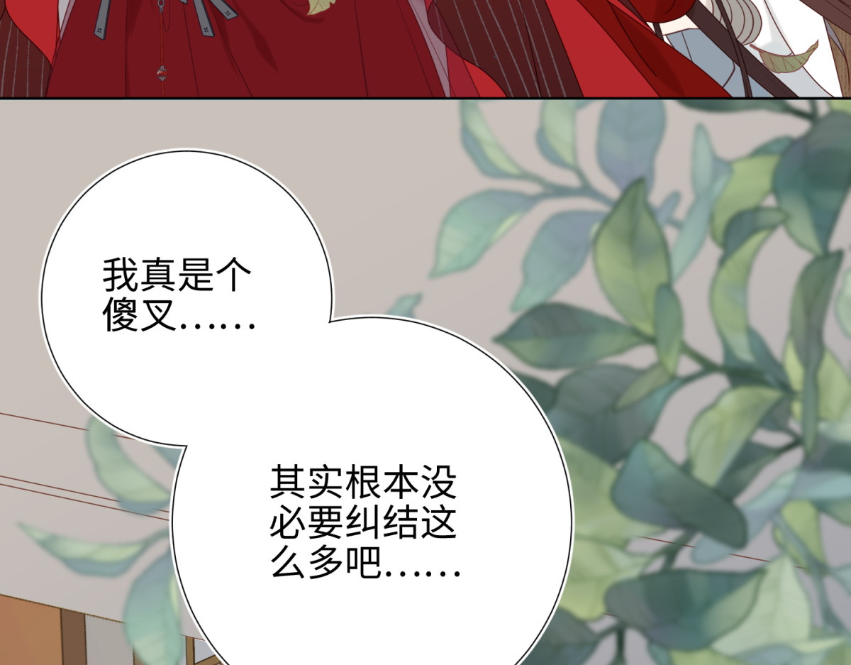 恶女拒绝泡男主 第5话 12岁的男主角们 第67页
