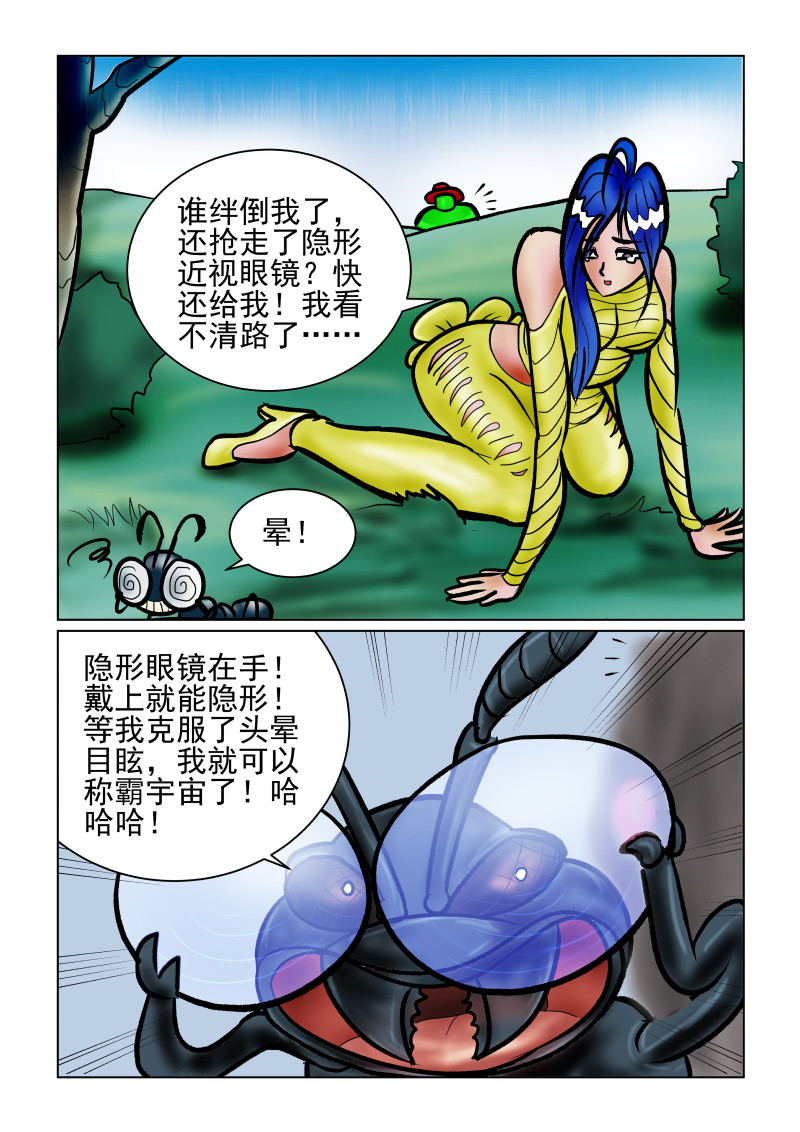 小红帽大战邪恶生物 第2页