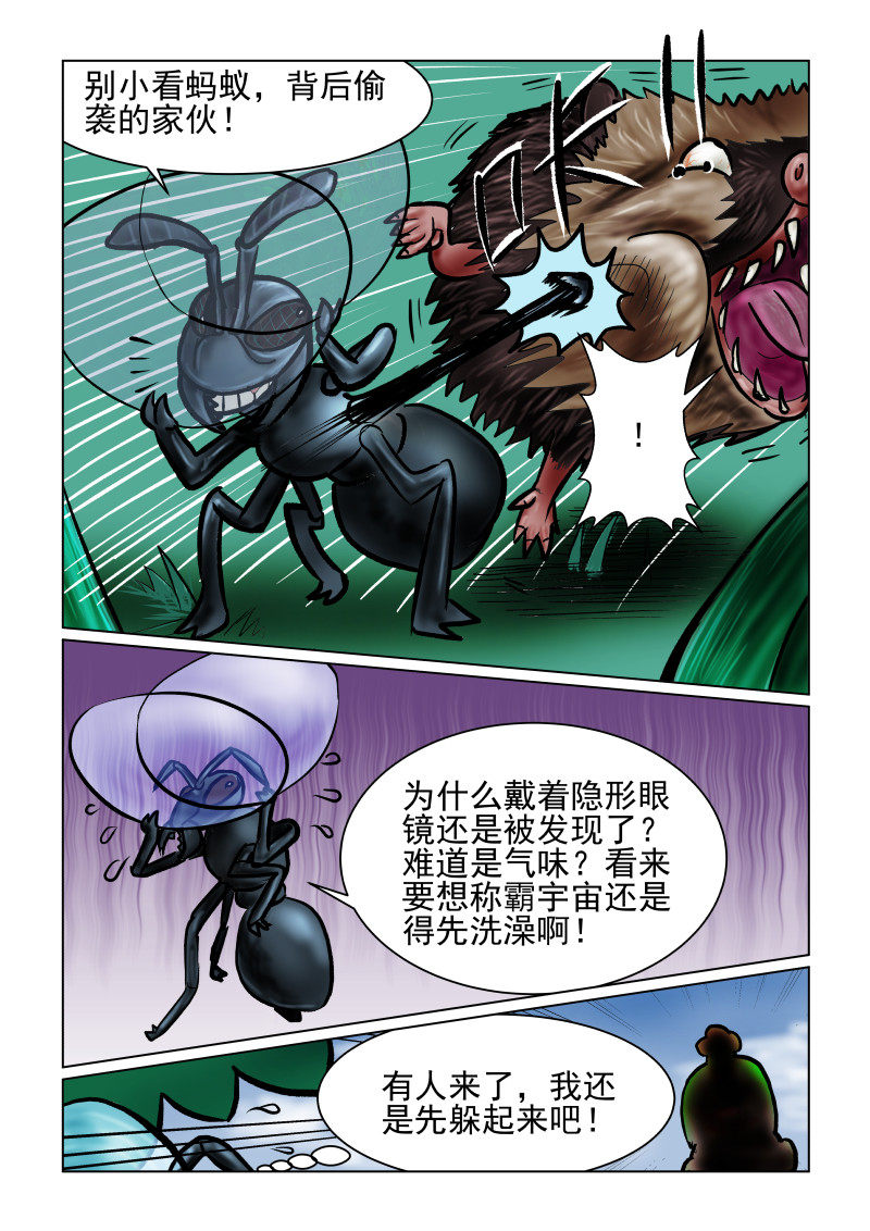小红帽大战邪恶生物 第3页