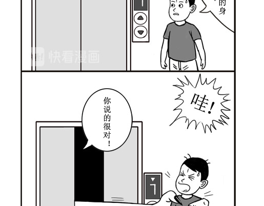 扬鞭天外 贪婪 第13页