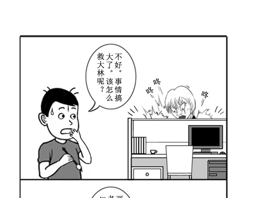 扬鞭天外 贪婪 第3页