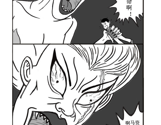 扬鞭天外 贪婪 第21页