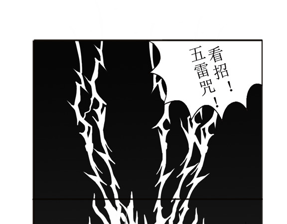 扬鞭天外 贪婪 第23页