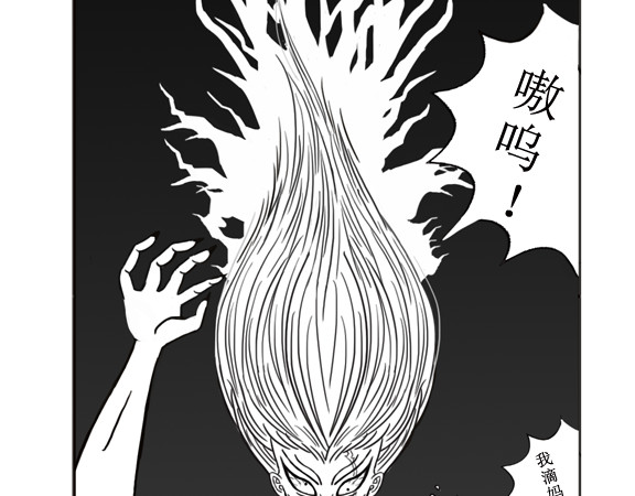 扬鞭天外 贪婪 第24页