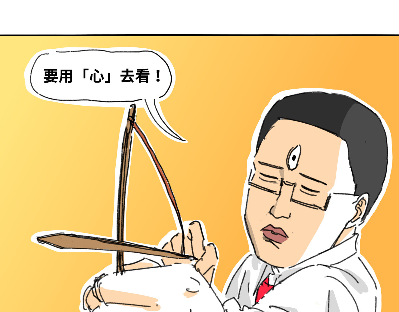 奶茶与他的朋友们 第三话 天下第一射箭大会 第12页