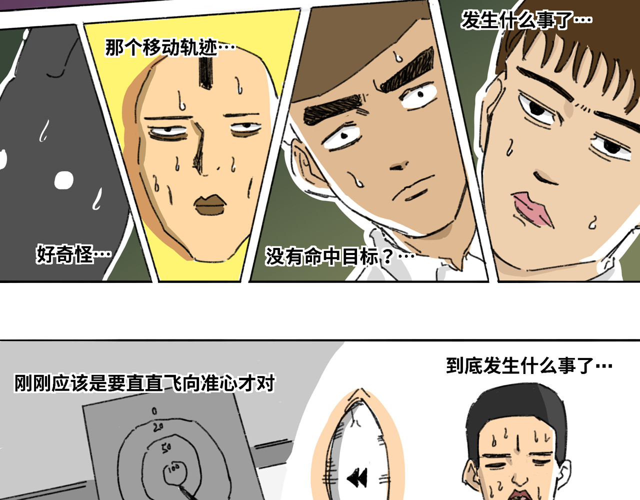 奶茶与他的朋友们 第三话 天下第一射箭大会 第17页
