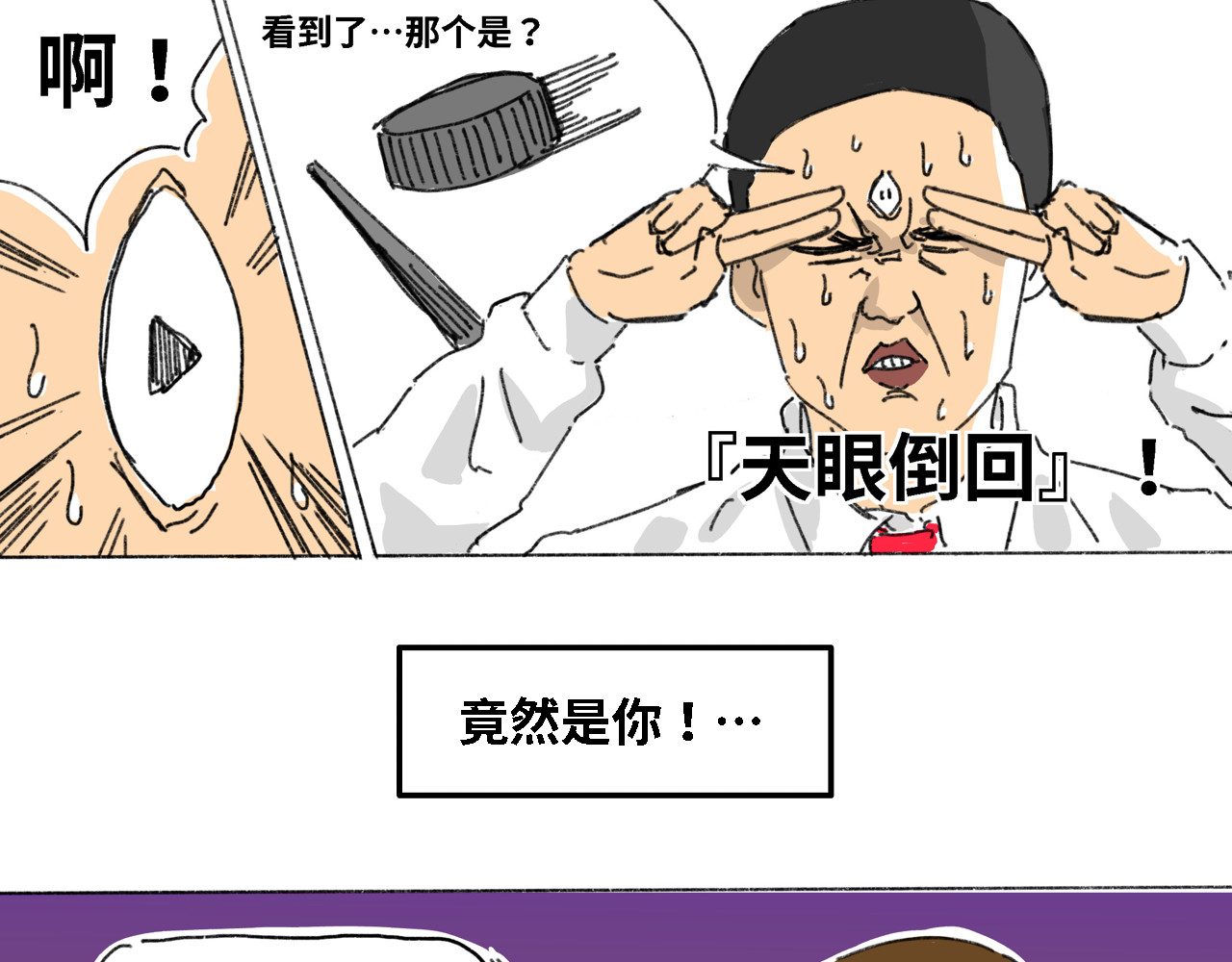 奶茶与他的朋友们 第三话 天下第一射箭大会 第20页