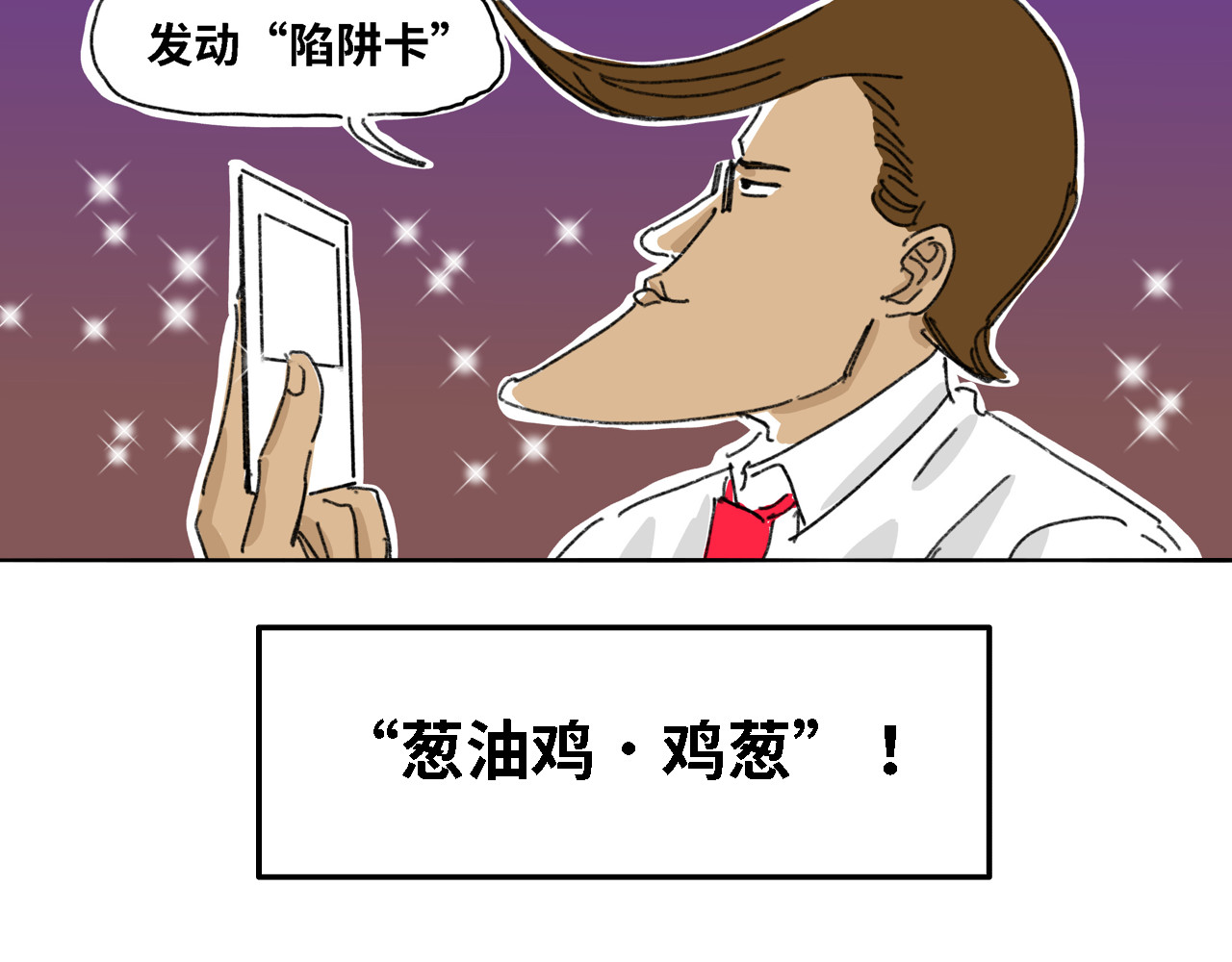 奶茶与他的朋友们 第三话 天下第一射箭大会 第21页