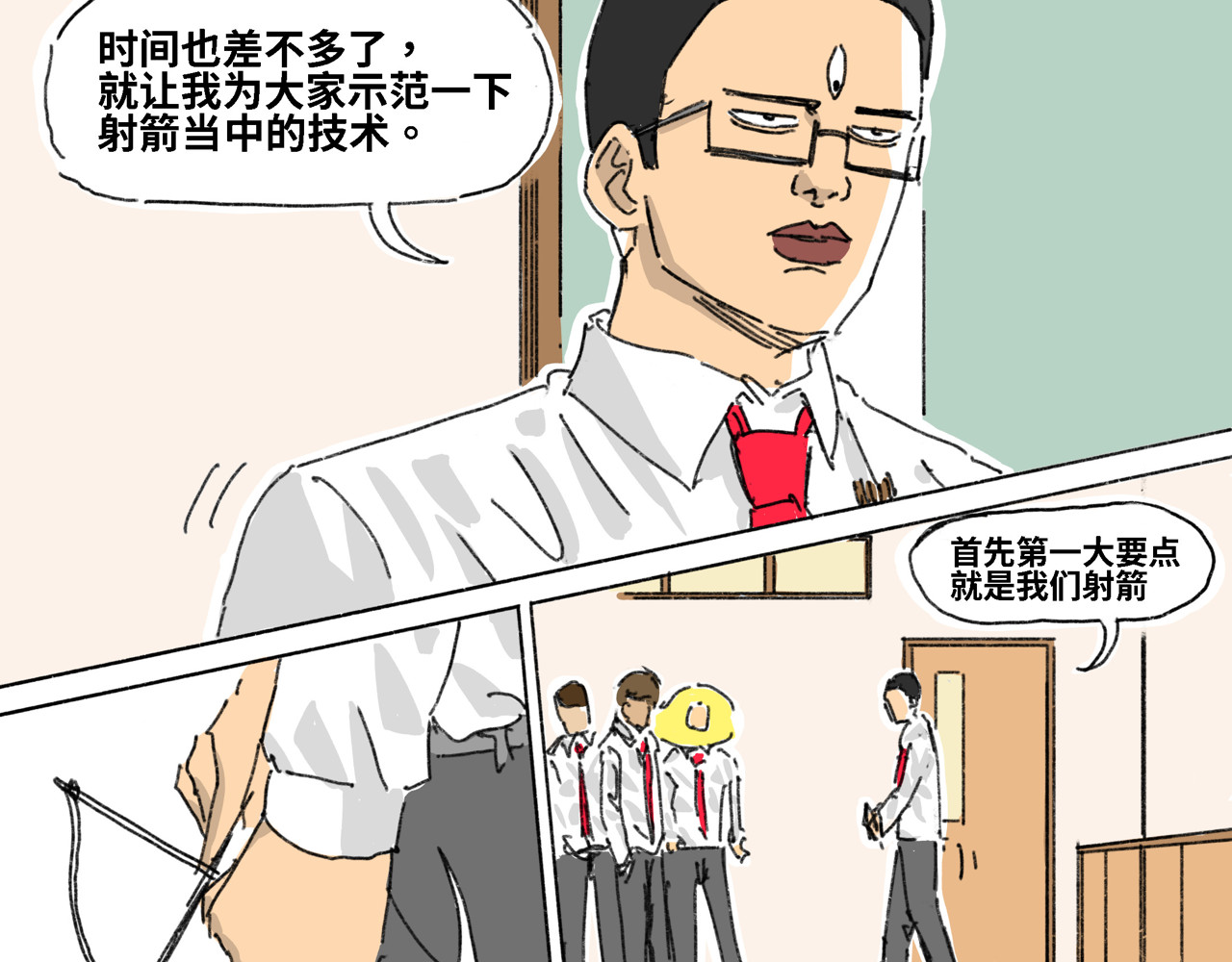 奶茶与他的朋友们 第三话 天下第一射箭大会 第10页
