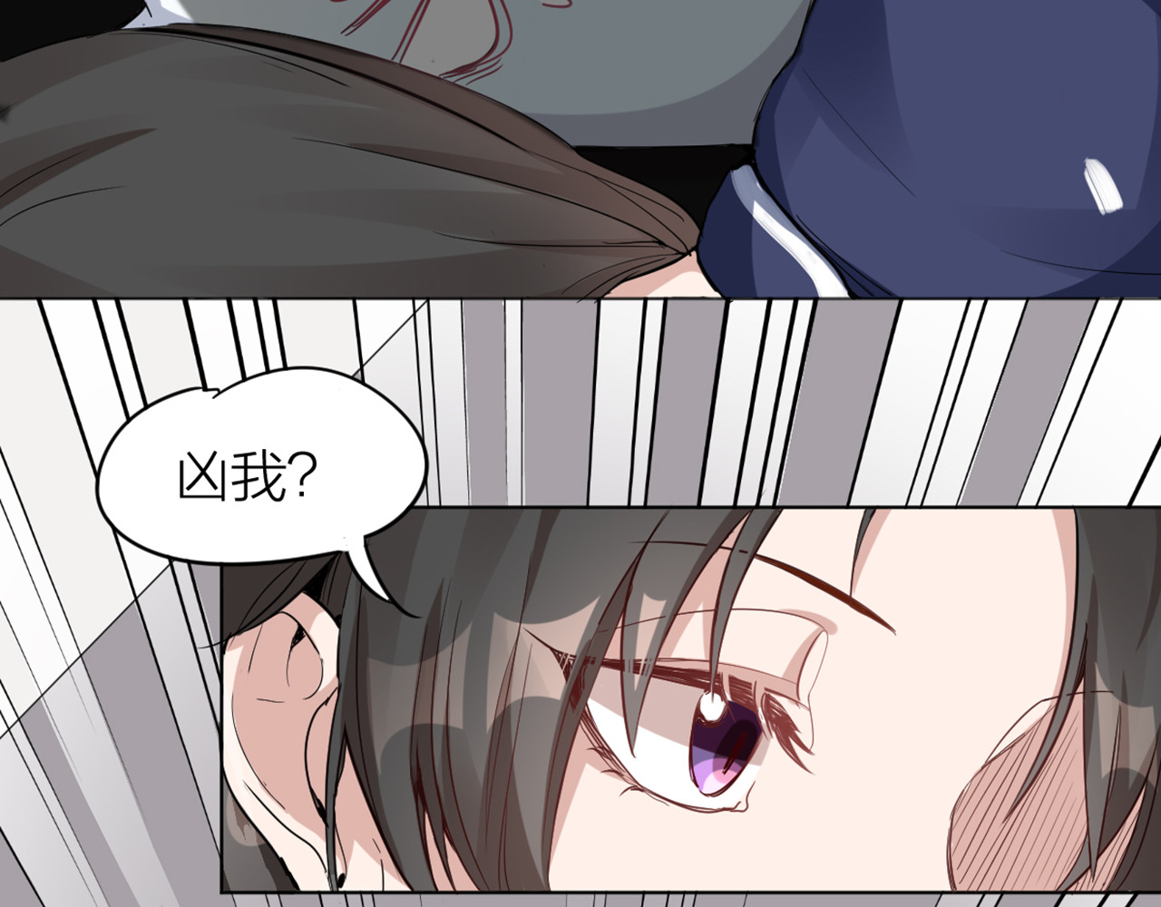 怪物恋人 第2话 请成为我的主人！ 第11页
