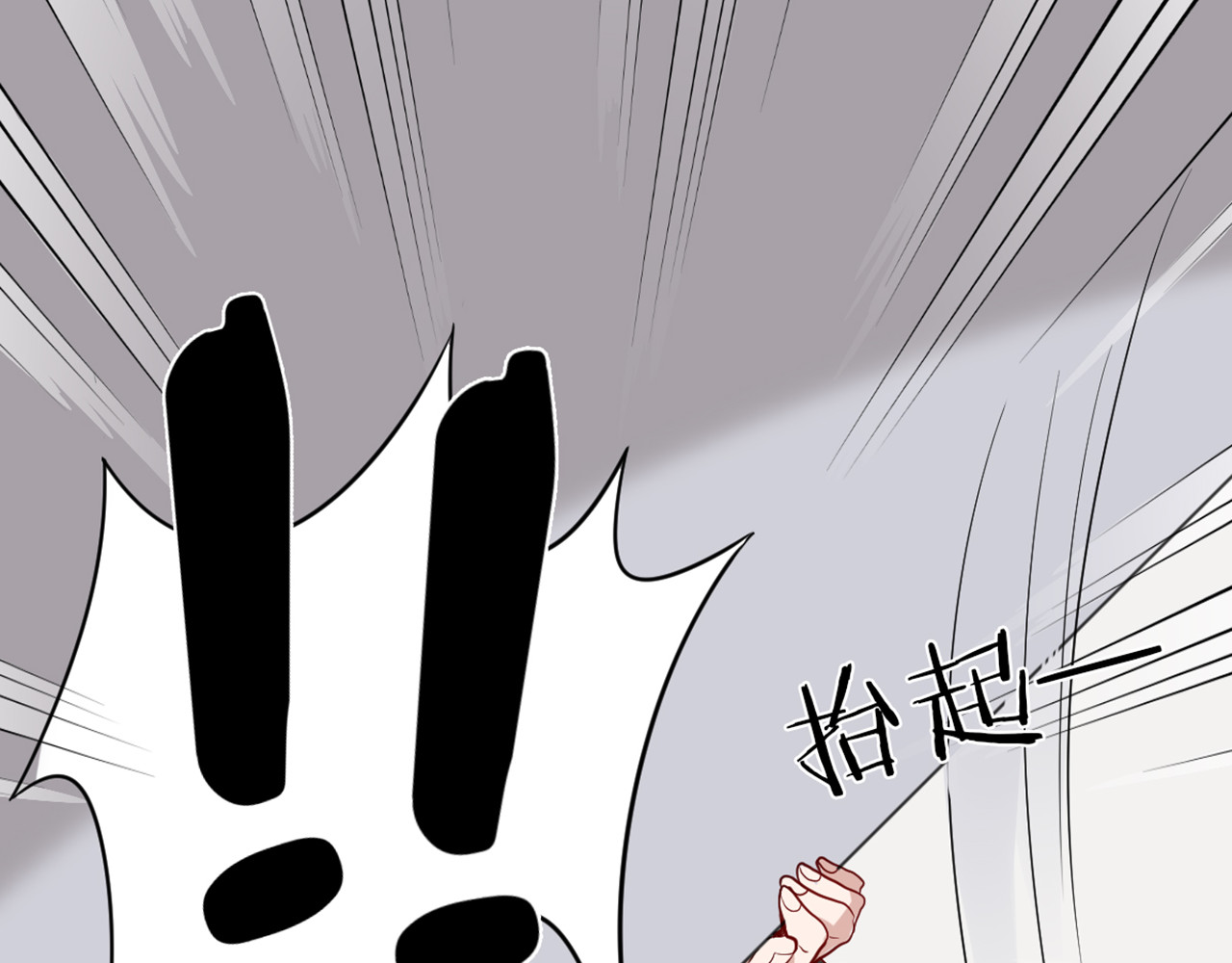 怪物恋人 第2话 请成为我的主人！ 第12页
