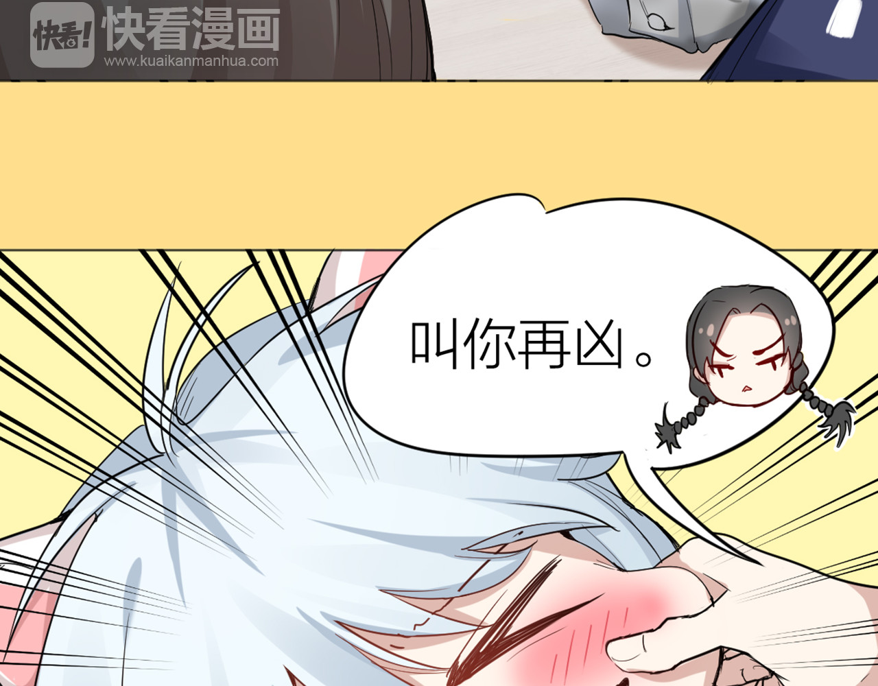 怪物恋人 第2话 请成为我的主人！ 第16页