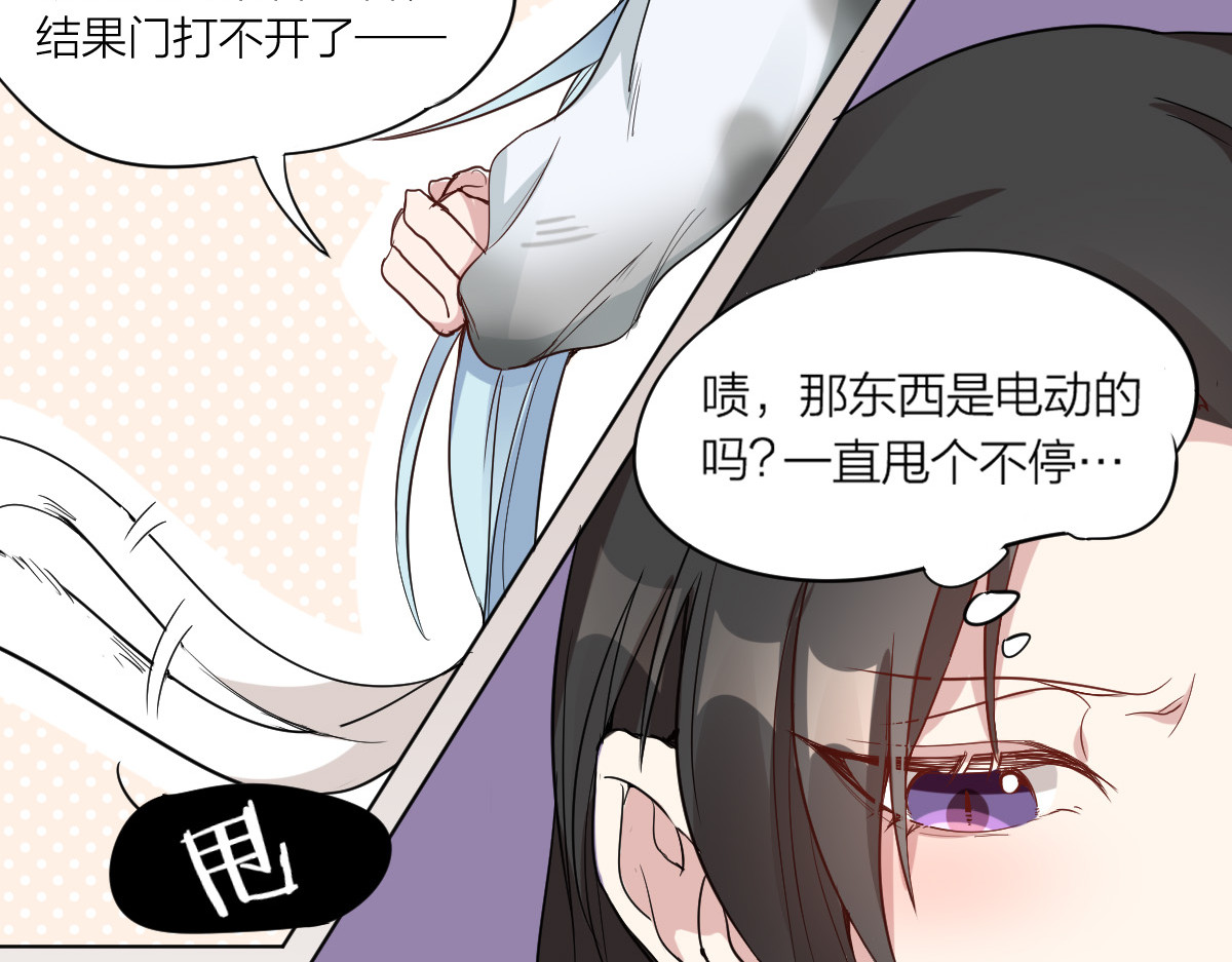 怪物恋人 第2话 请成为我的主人！ 第26页