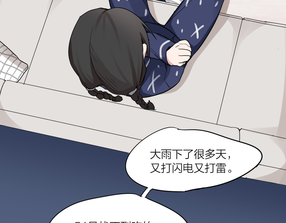 怪物恋人 第2话 请成为我的主人！ 第33页