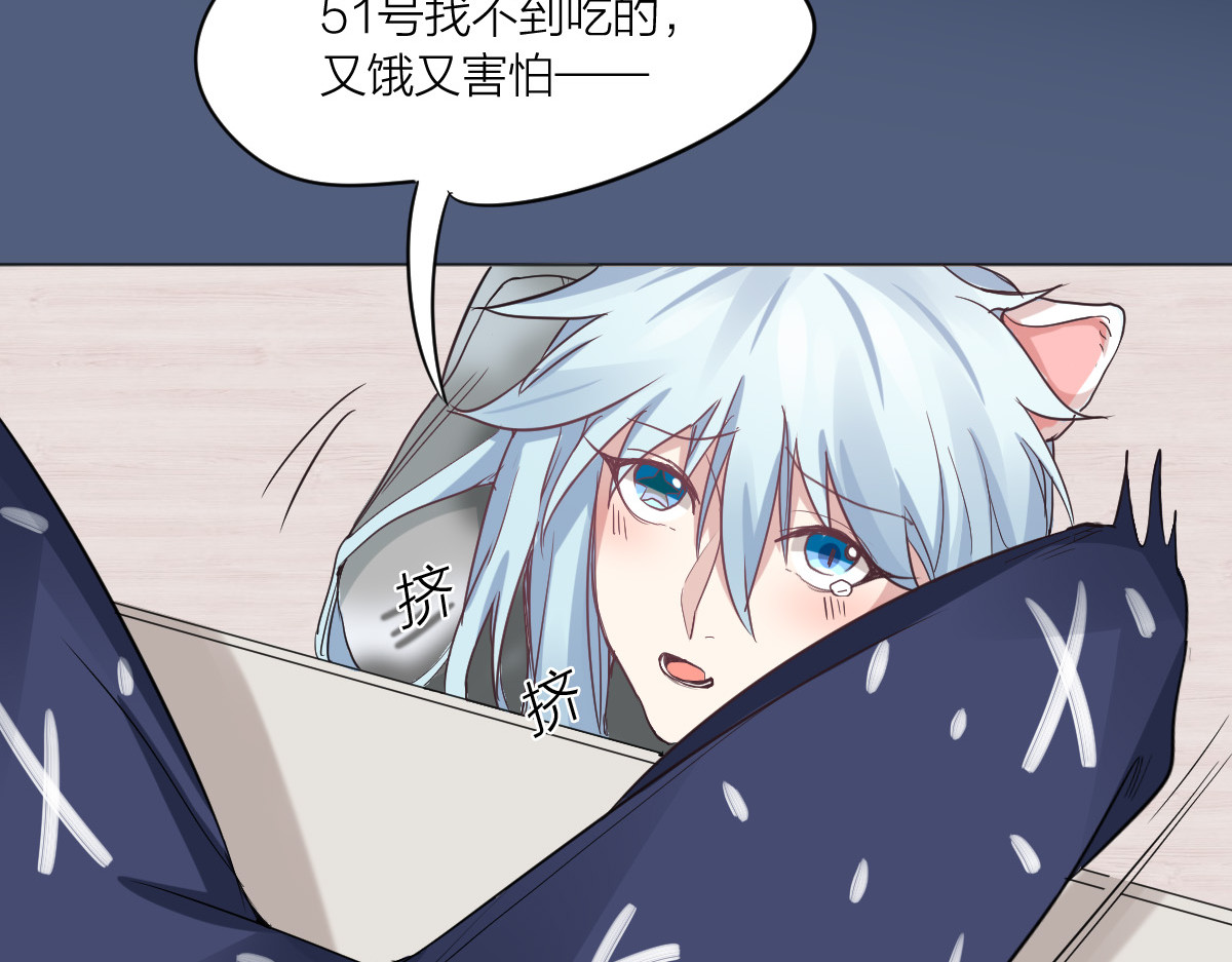怪物恋人 第2话 请成为我的主人！ 第34页