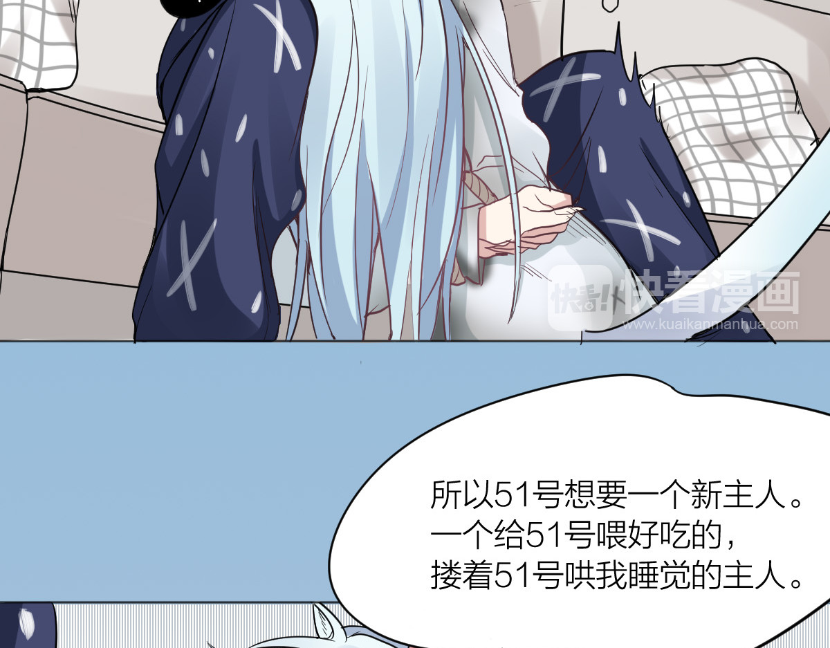 怪物恋人 第2话 请成为我的主人！ 第36页