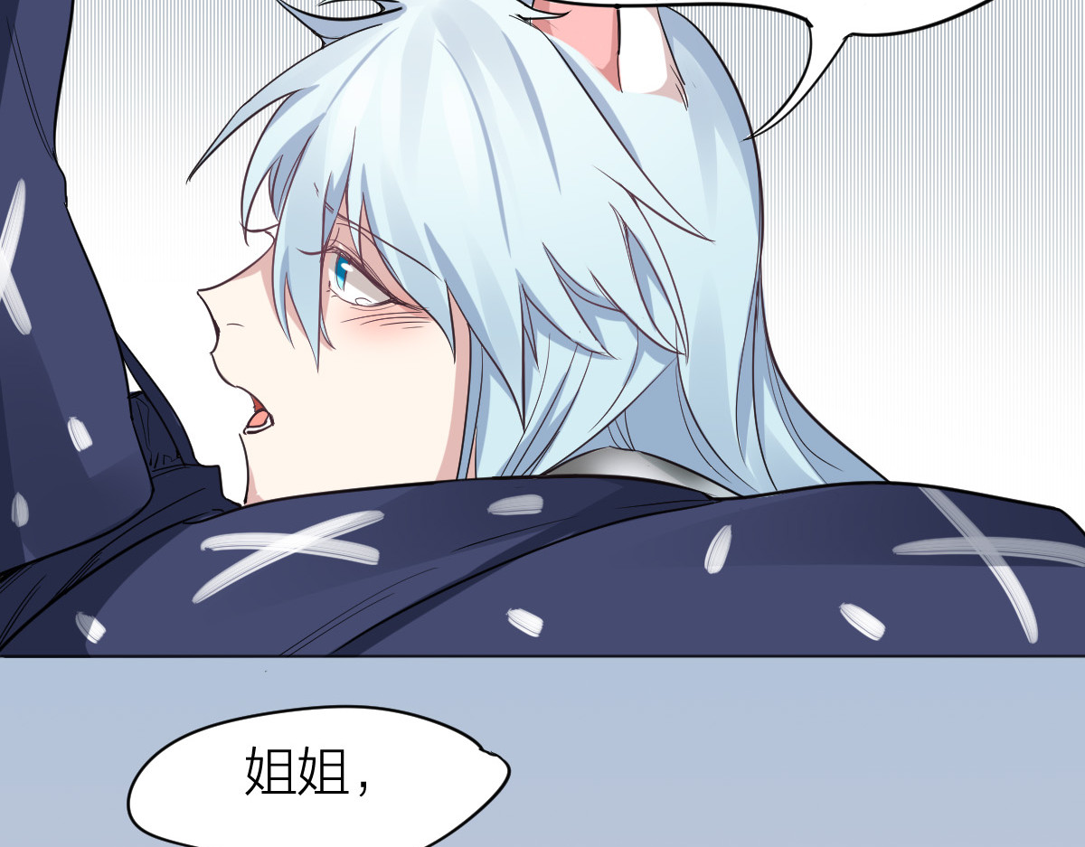 怪物恋人 第2话 请成为我的主人！ 第37页