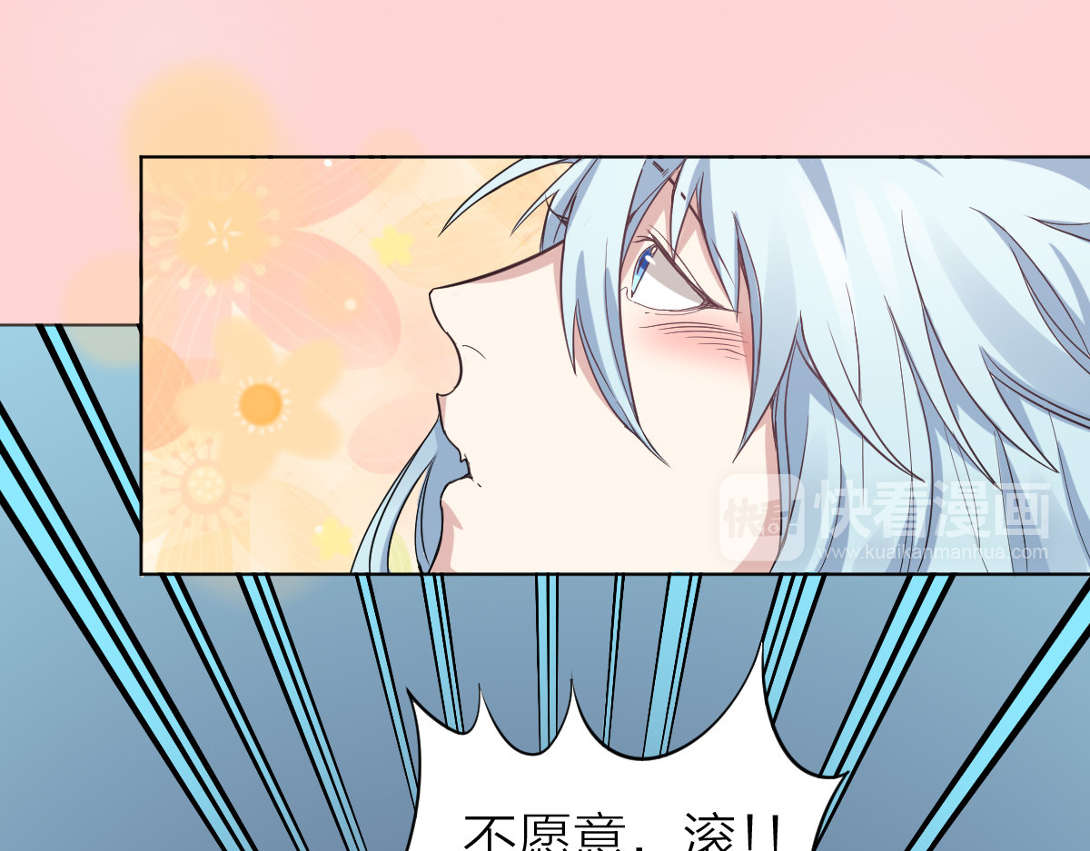 怪物恋人 第2话 请成为我的主人！ 第41页