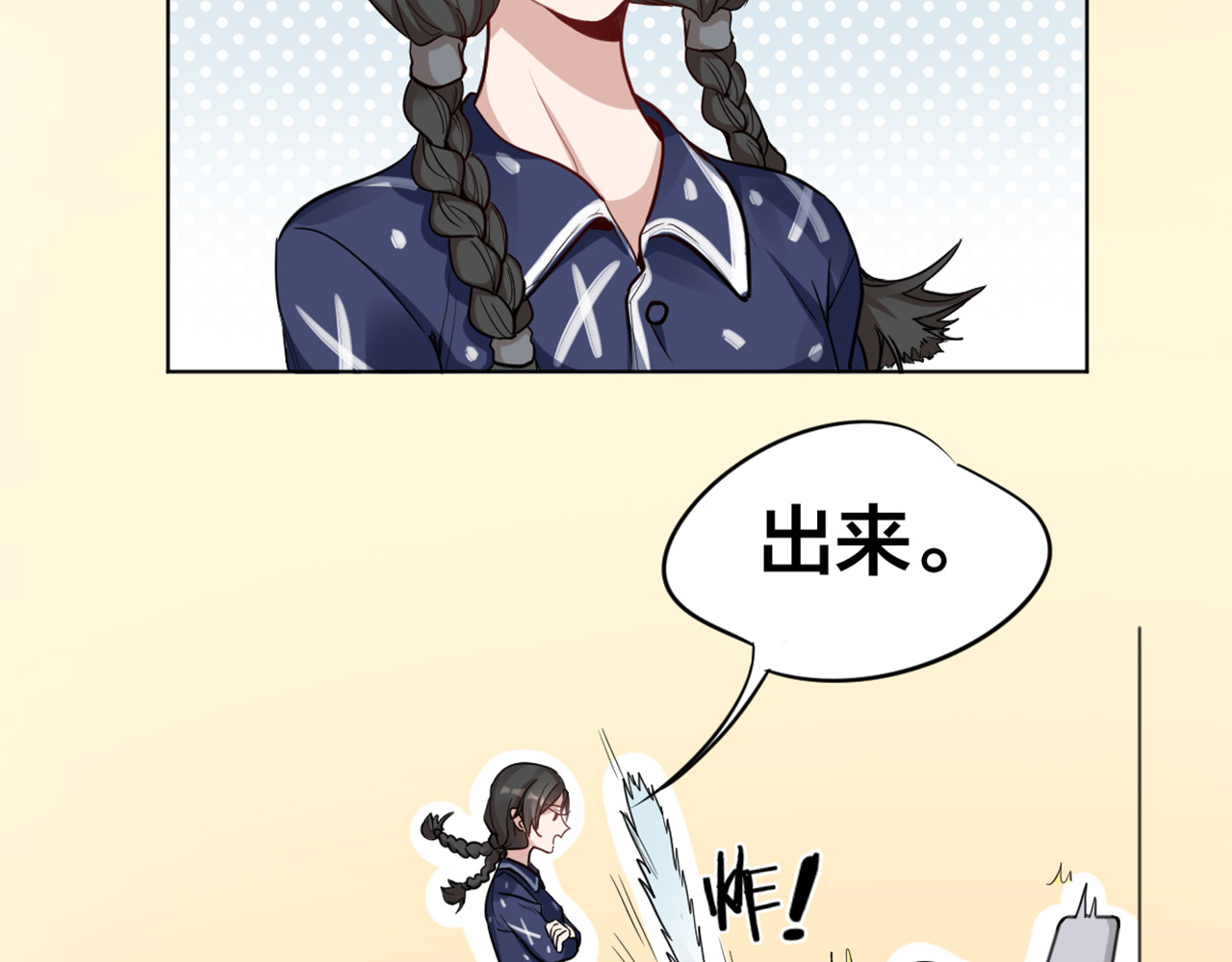 怪物恋人 第2话 请成为我的主人！ 第6页