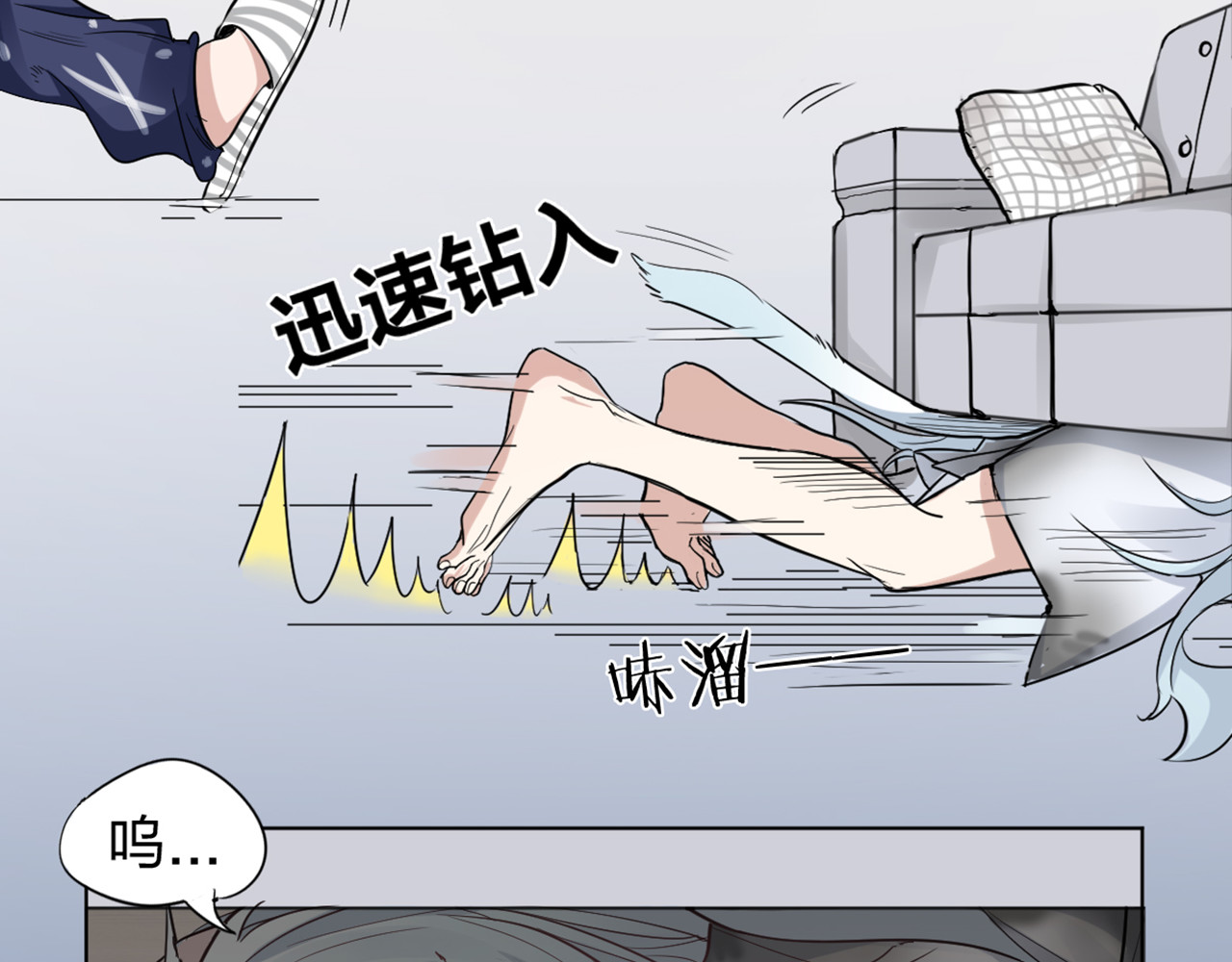 怪物恋人 第2话 请成为我的主人！ 第8页