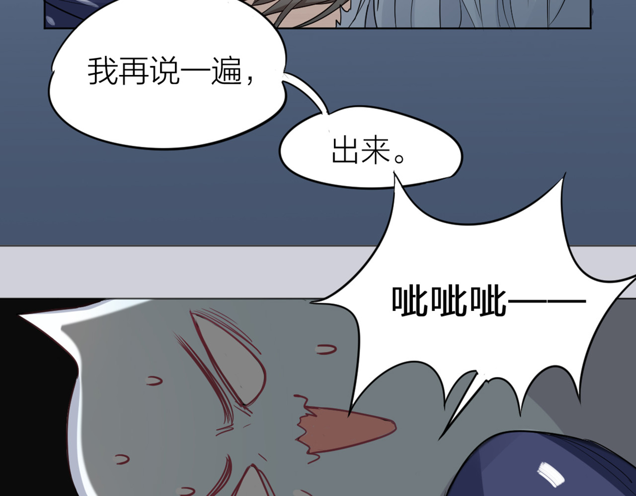 怪物恋人 第2话 请成为我的主人！ 第10页