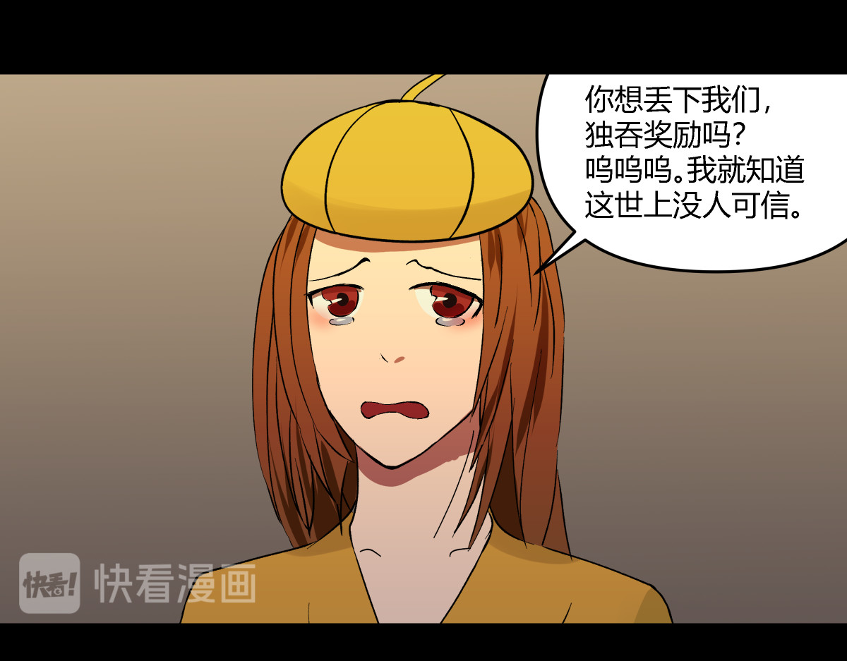 黑色轶事 祭.三层宫（结局） 第28页
