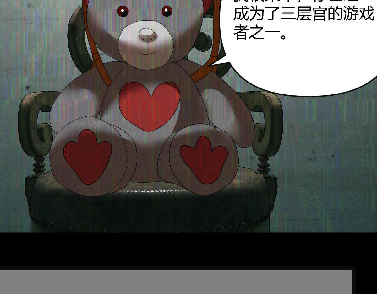 黑色轶事 祭.三层宫（结局） 第71页