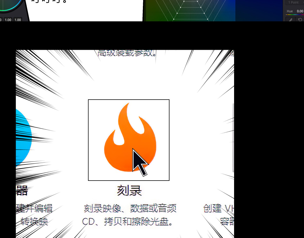 黑色轶事 祭.三层宫（结局） 第76页