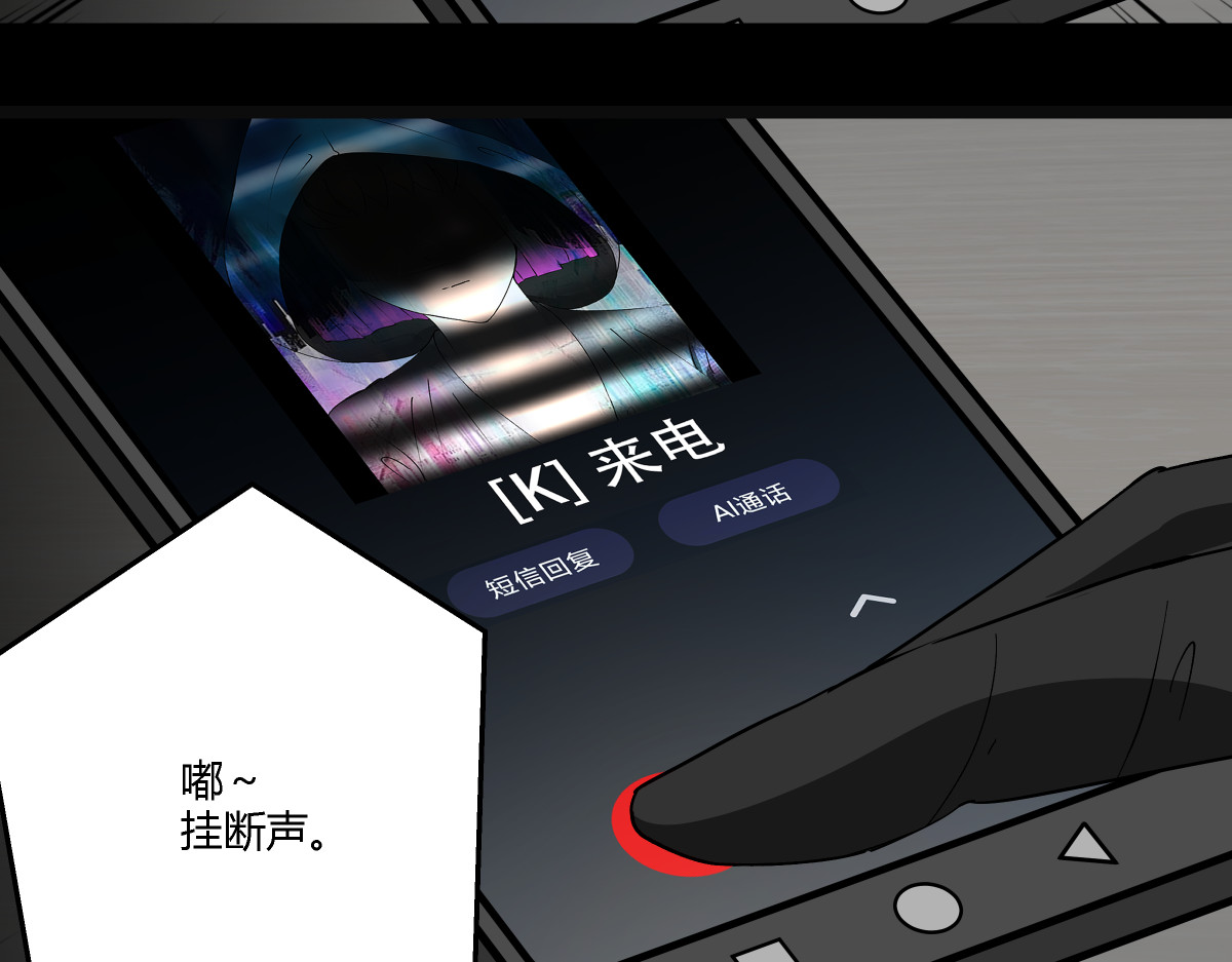 黑色轶事 祭.三层宫（结局） 第80页