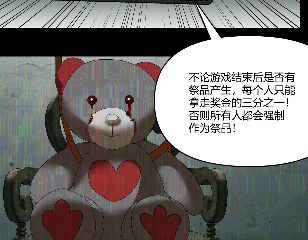 黑色轶事 祭.三层宫（结局） 第83页